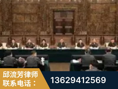 黔南布依族-疑难刑事案件处理